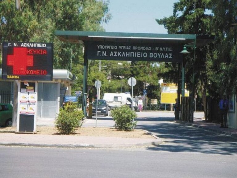 Καταγγελία για «Ασκληπιείο» Βούλας: Πλήρωναν 3 γραμματείς από 2.870 ευρώ τον μήνα