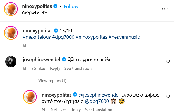 «Αδερφέ μου, θέλω μια χάρη»: Αυτό είναι το τραγούδι-παραγγελιά που έγραψε ο Νίνο για τον Δημήτρη Γιαννακόπουλο (Vid)