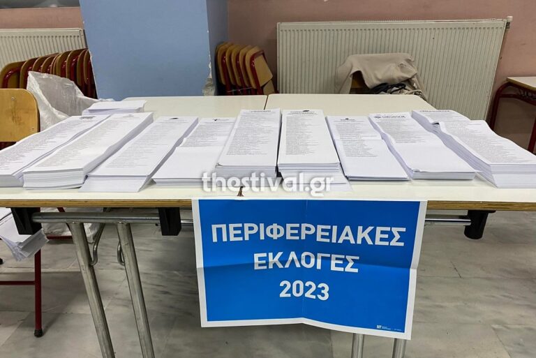 Θεσσαλονίκη: Δεν εμφανίστηκε ούτε ένα μέλος εφορευτικής επιτροπής σε τρία εκλογικά τμήματα