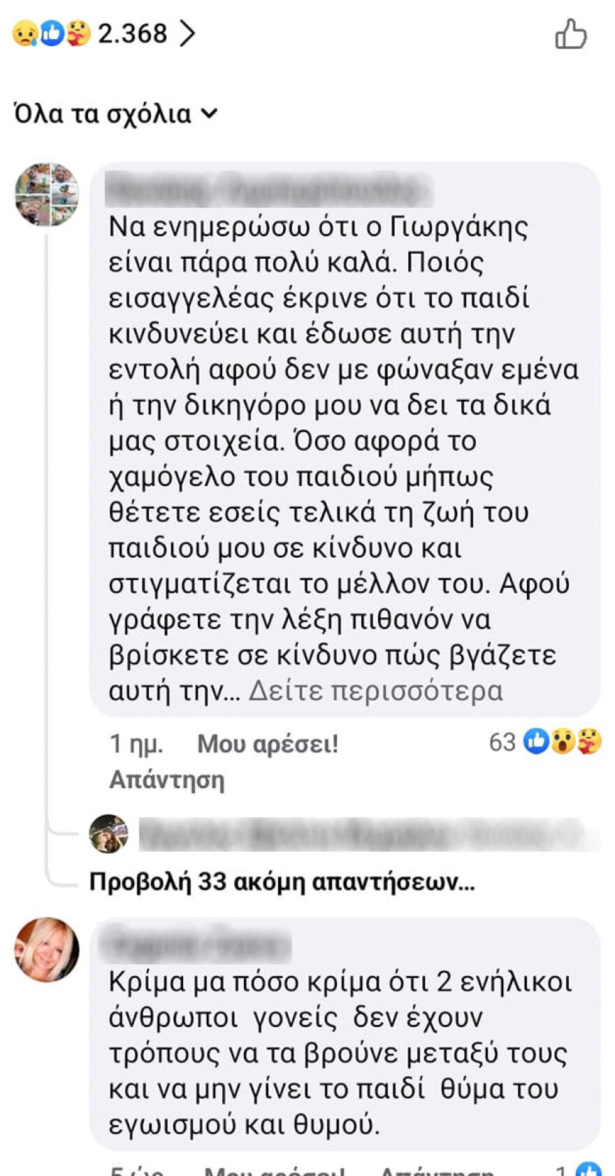 fbpost_exafanisi