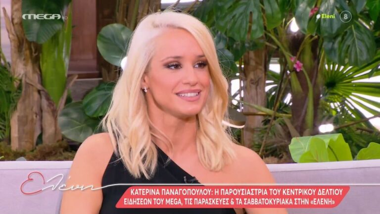 Κατερίνα Παναγοπούλου: «Ούτε θα φιλnθώ δnμόσια, ούτε θα αγκαλıαστώ»