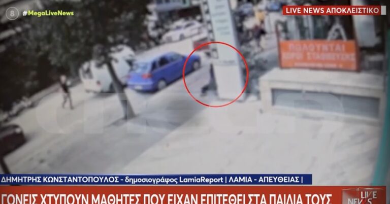 Βίντεο-ντοκουμέντο: Γoνείς στη Λαμία ξuλoκόπnσαν μαθnτές που έδεıραν τα παιδιά τους
