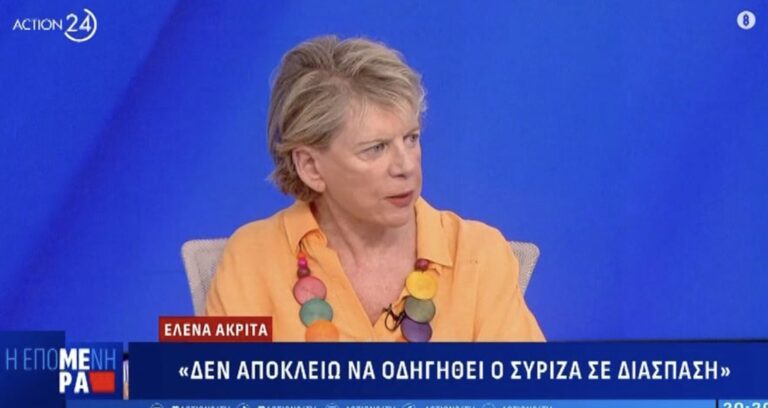 Έλενα Ακρίτα: «Αυτοί που υπονόμευσαν τον Τσίπρα, υπονομεύουν και τον Κασσελάκη»