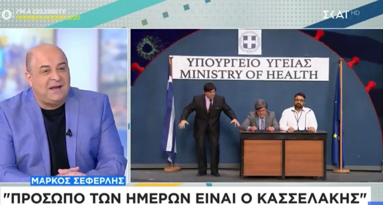 Σεφερλής για Κασσελάκη: «Μόνο που δεν κάνει στο τέλος “καλό εεεε;”»