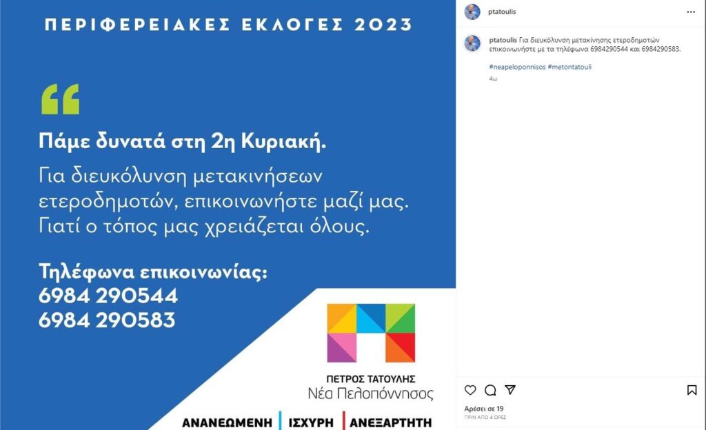 tatoylis 1
