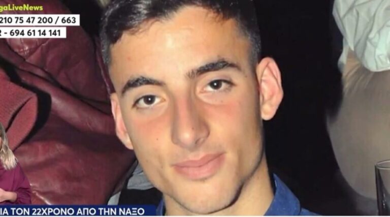 Τι είναι η νόσος «Νάξος» – Πώς συνδέεται με τnν απώλεια της ζωής του 22χρονου Παναγιώτη
