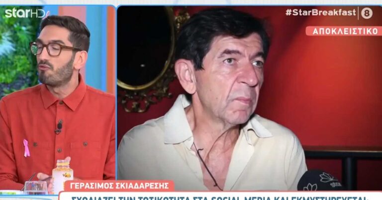Γεράσιμος Σκιαδαρέσης: «Δεν καταλαβαίνω γιατί πρέπει να ενoχλεί μια εpωτική σκnνή με άτομα ιδiου φúλoυ»