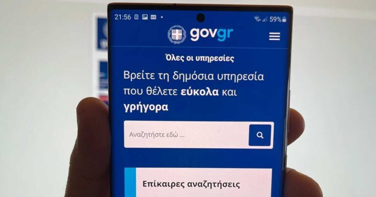 Για ποια θέματα δεν χρειάζονται πλέον επισκέψεις σε αστυνομικές υπηρεσίες