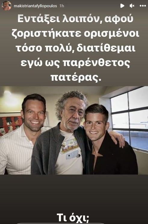 triantafyllopoulos 1