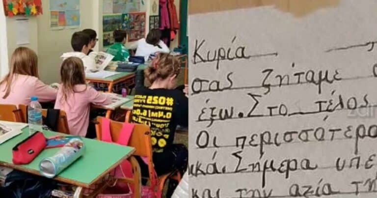 «Κυρία συγγνώμη αλλά θα βγούμε έξω»: Το μήνυμα μαθητών δημοτικού της Κρήτης στη δασκάλα τους κάνει τον γύρο του ελληνικού ίντερνετ