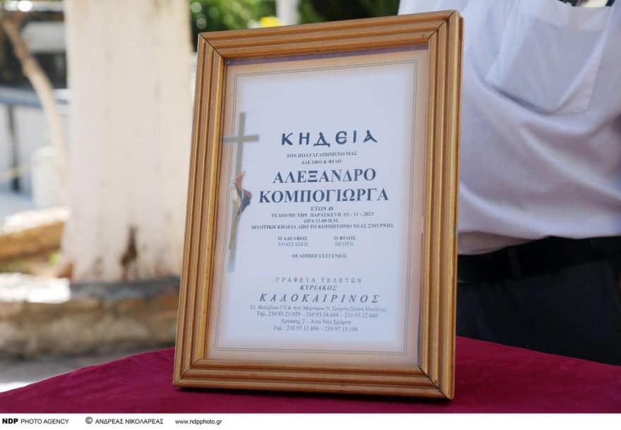 Αλέξανδρος Κομπόγιωργας: Συγκίνηση στην κηδεία του 48χρονου ηθοποιού 4 20231103111144_6Z3A5537