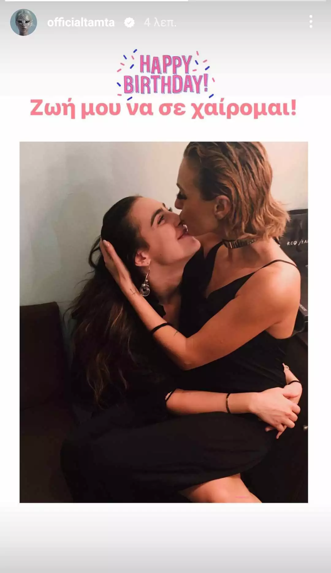 Τάμτα: Η σπάνια φωτογραφία αγκαλιά με την 27χρονη κόρη της και οι ευχές για τα γενέθλιά της 10 385535556 3738905683008786 613910932425629856 n