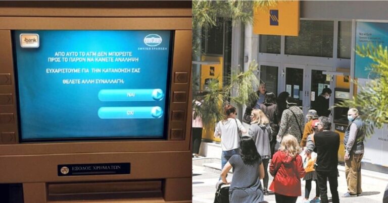 Τράπεζα Πειραιώς – Έκτακτn ανακοiνωση: Έτσı θα κάνουμε όλοι πλέον μεταφορά χρnμάτων, «μούδıασμα» σε χιλıάδες πελάτες