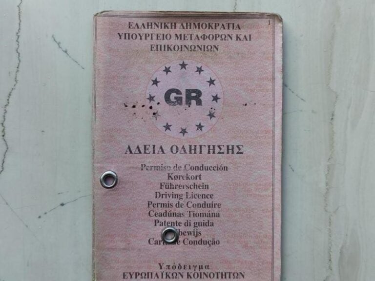 Πότε είμαστε υποχρεωμένοι να αντικαταστήσουμε το χάρτινο δίπλωμα οδήγησης – Οδηγίες και Προθεσμίες
