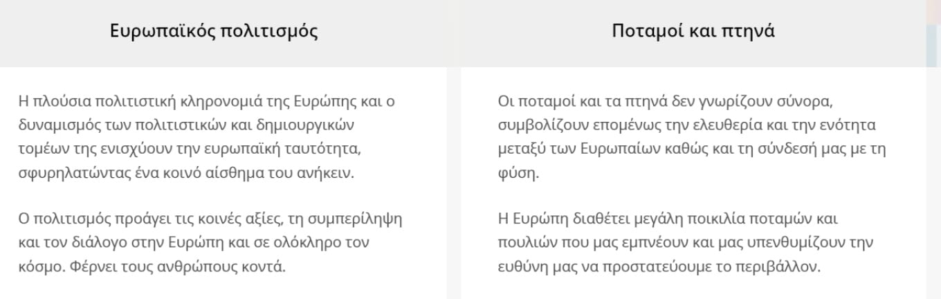 ekt nomismata
