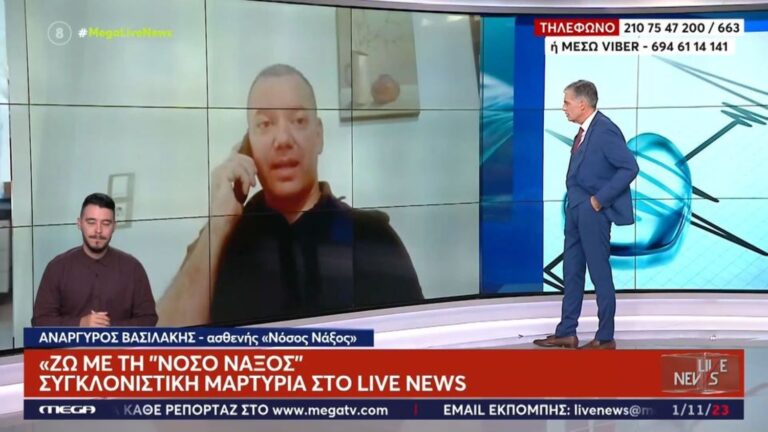 «Ζω με την νόσο Νάξο και μέχρι τα 31 δεν είχα συμπτώματα»: Συγκλονiζει ασθενής που είχε αμελήσει την πρόλnψn για χρόνια