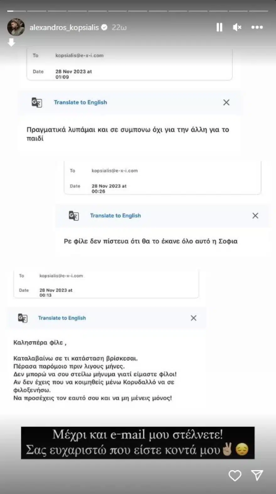 «Με κεpάτωσε» - Σοúσουρο στο διαδίκτυο με τον Αλέξανδρο Κοψιάλη για τον χωρıσμό του από την Σοφία Φυρού 3 Αλέξανδρος Κοψιάλης σχέσεις