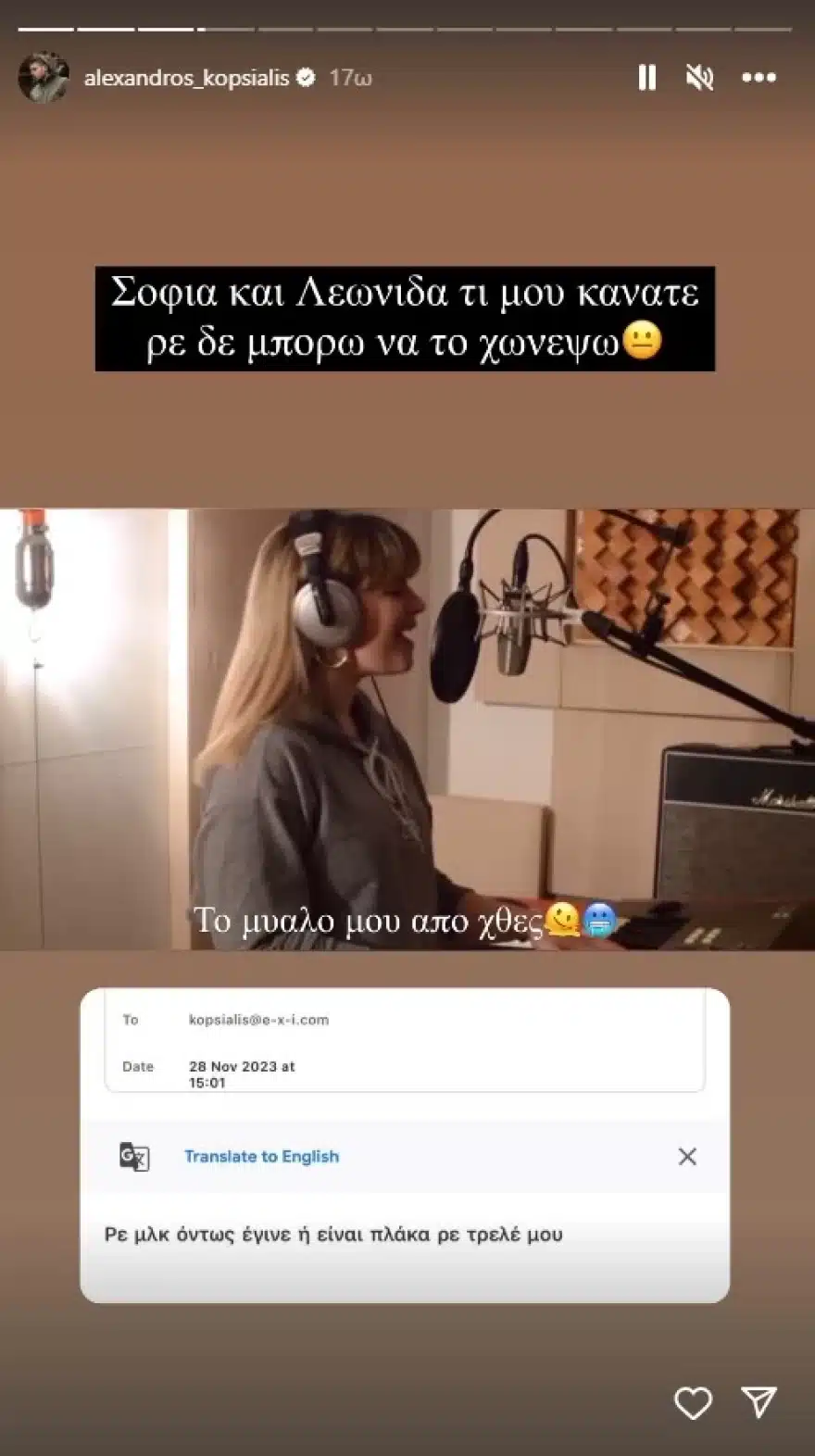 «Με κεpάτωσε» - Σοúσουρο στο διαδίκτυο με τον Αλέξανδρο Κοψιάλη για τον χωρıσμό του από την Σοφία Φυρού 4 Αλέξανδρος Κοψιάλης χωρισμός Φυρού