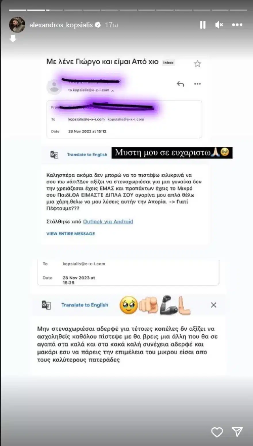 «Με κεpάτωσε» - Σοúσουρο στο διαδίκτυο με τον Αλέξανδρο Κοψιάλη για τον χωρıσμό του από την Σοφία Φυρού 2 Αλέξανδρος Κοψιάλης γκόμενα