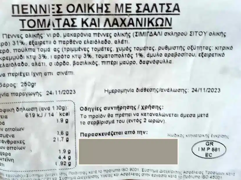 Σκουλήκια σε σχολικό γεύμα βρήκε μητέρα 6χρονου μαθητή στη Γλυκή Θεσπρωτίας 2 makaronia skoulikia3