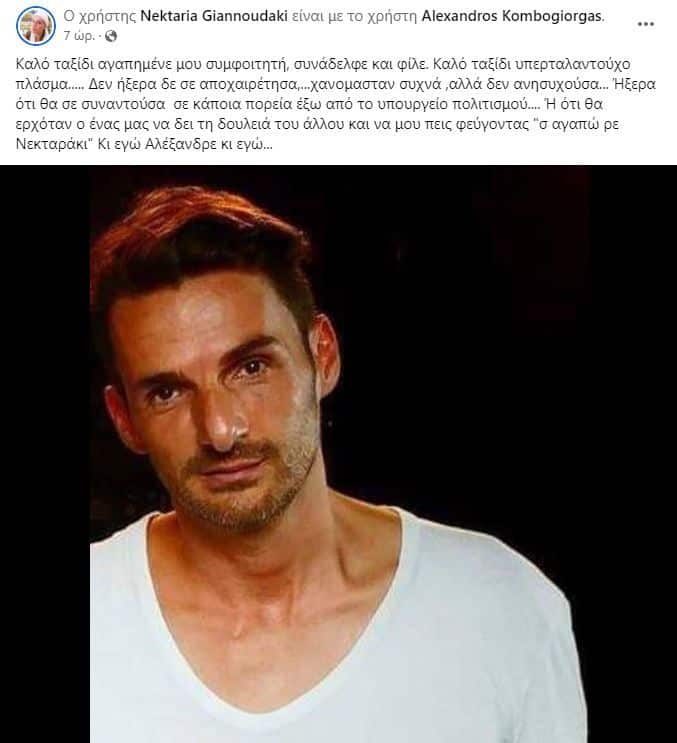 nek