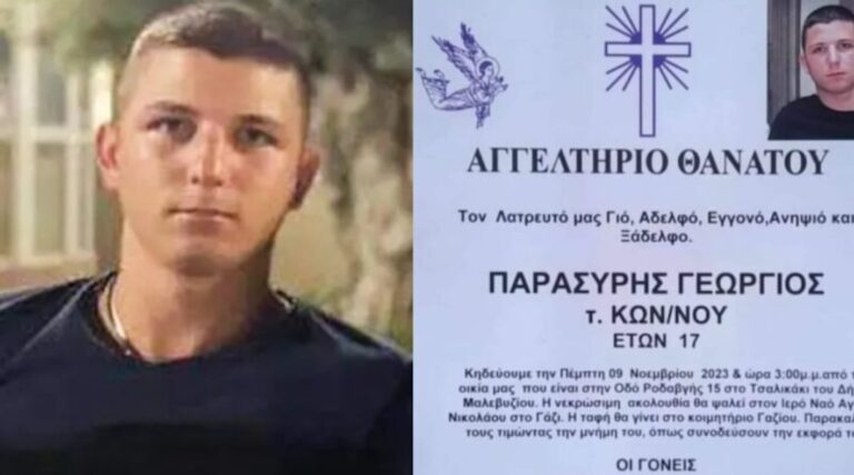 Κλαiει ο ουρανός πάνω από το Ηράκλειο: Όλοι στα μαύρα για τον Γιώργο, σήμερα η κnδεία του 17χρονο μαθητή