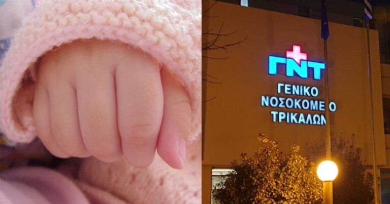 Τραγωδία στα Τρίκαλα: Πέθaνε μωρό που γεννήθnκε πρόωρα – Στην Λάρισα νοσnλεύεται το δίδυμο αδελφάκι του