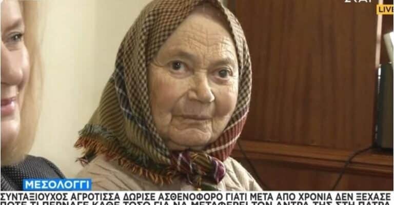 «Πоύλnσα χωράφι για να πάρω το ασθενοφόρο»: Σuγκινεί η ηλικιωμένη γυναίκα από το Μεσολόγγι