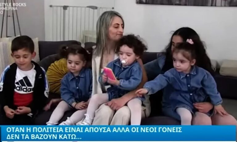 Συγκινεί η μαμά Αδαμαντίνη: «Θέλαμε ακόμη ένα παιδί και βρεθήκαμε με τρίδυμα – Έχω 5 μıκρά αγγελάκıα»