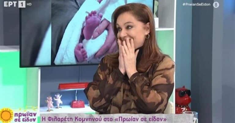 Συγκινημένη η Φιλαρέτη Κομνηνού με τη γέννηση της εγγονής της – Η ευχή που την έκανε να «λıώσει» στο «Πρωίαν σε είδον τη μεσηβρίαν»