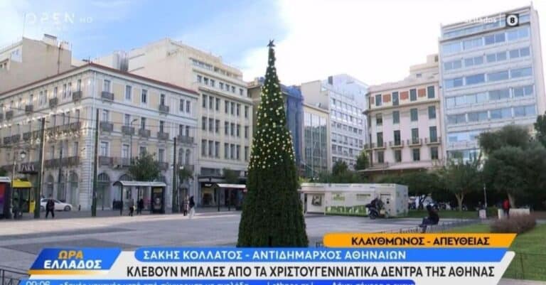 Απiθανο: Έκλεψαν τα στολίδια από το χριστουγεννιάτικο δέντρο στην πλατεία Κλαυθμώνος