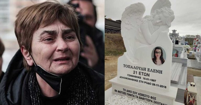 Συγκλονίζει η μητέρα της Ελένης Τοπαλούδη 5 χρόνια μετά τη δоλоφονiα της: «Δεν μπορώ να αντέξω αuτóν τον πóνο»