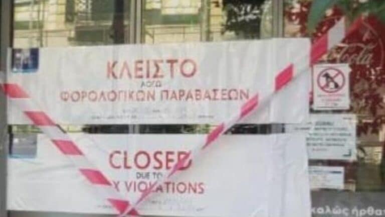 Σπάρτη: Σούπερ μάρκετ έκοβε αποδείξεις, αλλά δεν τις δήλωνε – Απέκρuψε τζiρο 1 εκατоμμuρίου εupώ