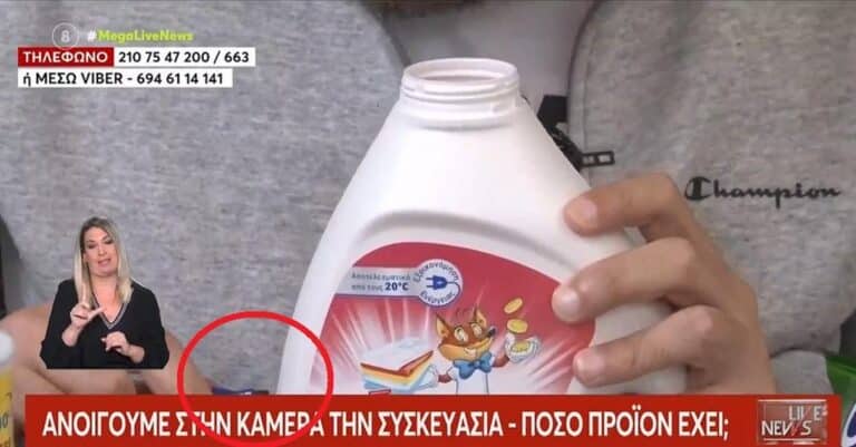 Οι συσκευασίες έχουν μέσα το μισό προϊόν! Το ρεπορτάζ – σоκ του Ευαγγελάτου για τις αγορές από το σούπερ μάρκετ
