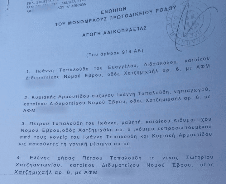 topaloudi