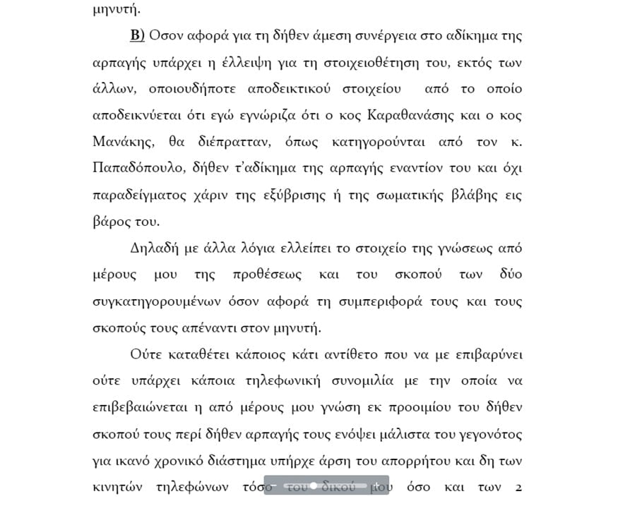 ypomnima1