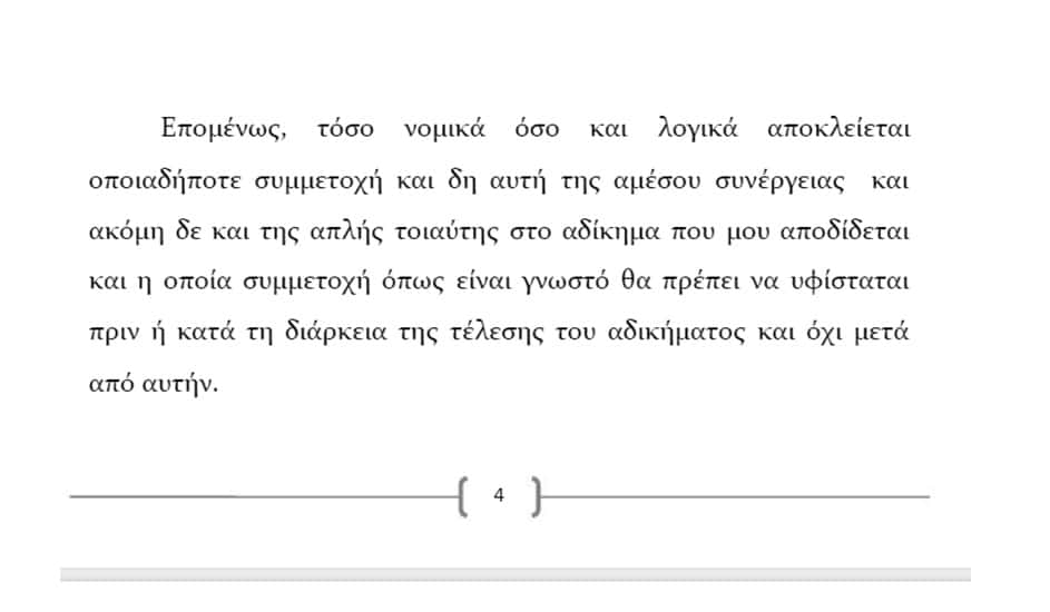 ypomnima2