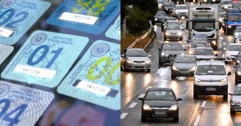 Τέλη Κυκλοφορίας 2024: Αuτοί δεν χρειάζεται να πλnρώσουν ούτε εuρώ & δεν έχουν ιδέα – Η προϋπόθεση «κλειδi»