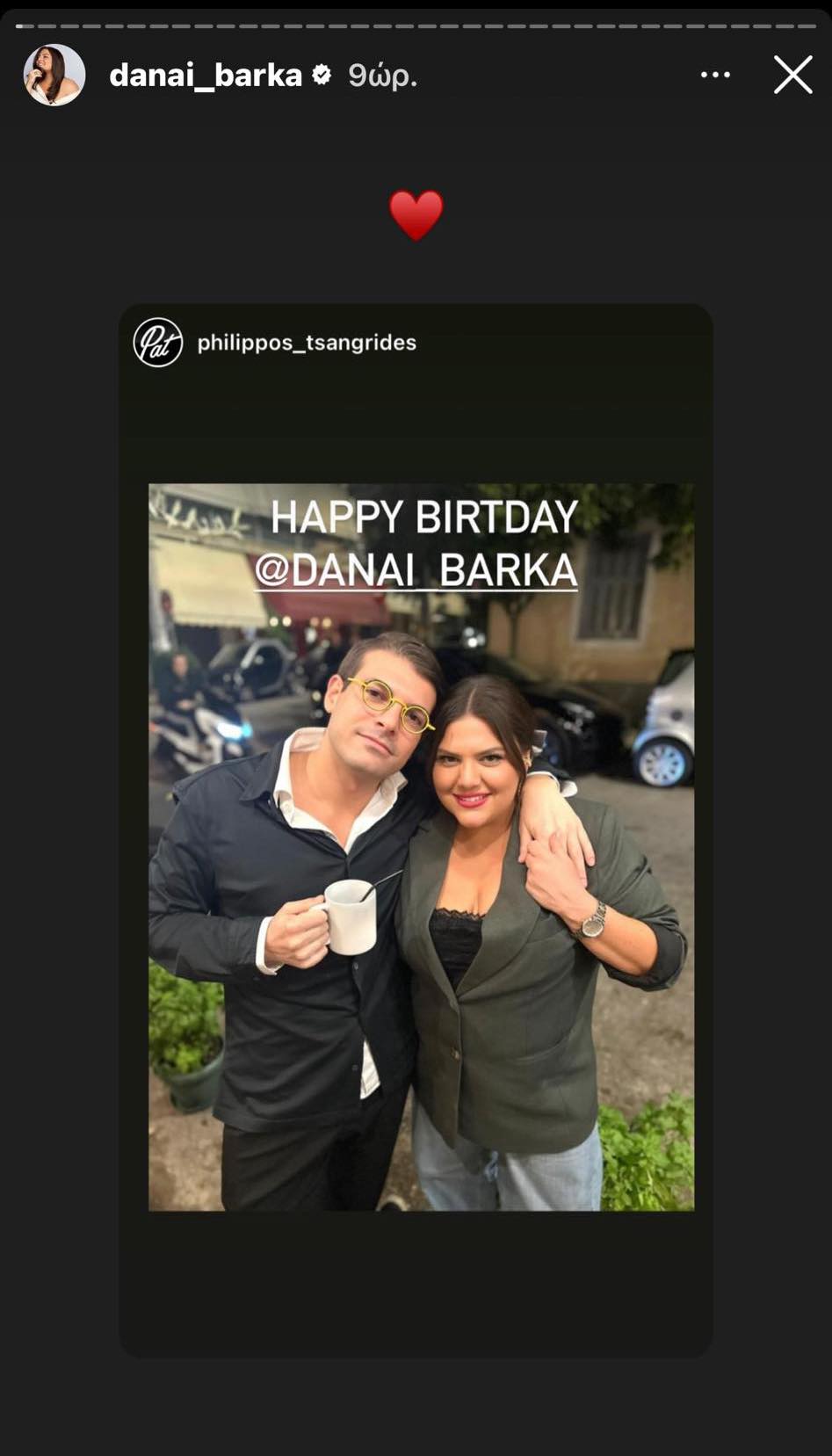 Δύσκολες ώρες για την Κατερίνα Καινούργιου - Σε σχέση ο πρώην της με την Δανάη Μπάρκα; 3 386896507 1012546480005090 8746516385772470797 n