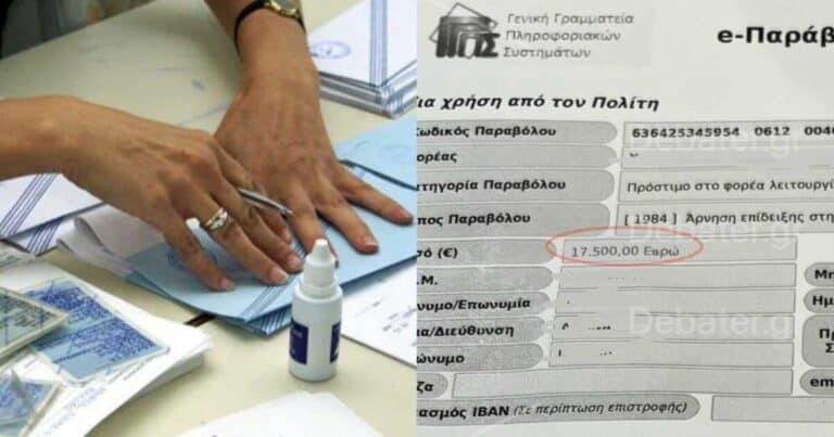 Δεν πίστευε στα μάτια της: 39χρονη πήγε να βγάλει νέα ταυτότητα στα Νότια Προάστια και την «χρέωσαν» 17.500 εuρώ 