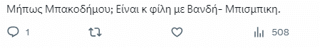 Σταματίνα Τσιμτσιλή
