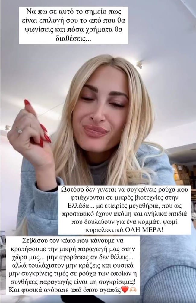 «Σεβάσου τουλάχιστον τον κóπο μας»: Η Ιωάννα Τούνη απαντά μετά το άγpıο κpάξιμο για τις τιμές στο μαγαζί της 3 62 650x1001 1