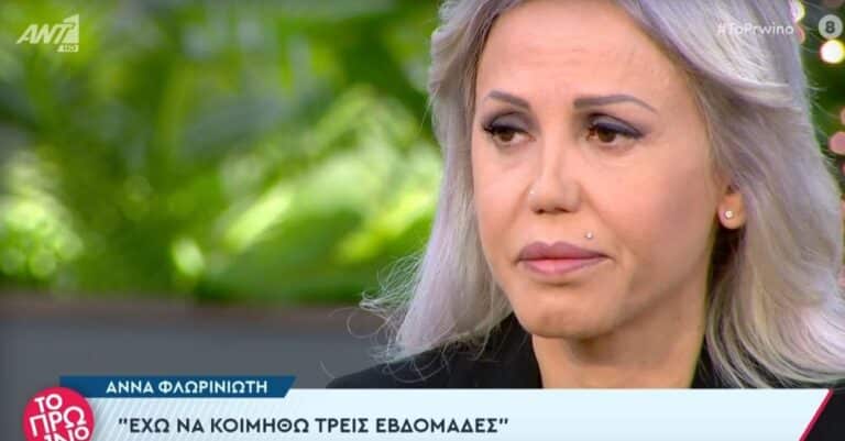 «Το σόου Φλωρινιώτης τελείωσε, δεν θα ξαναγίνει ποτέ»: Kατέρρεuσε στον αέρα η Αννούλα Φλωρινιώτη