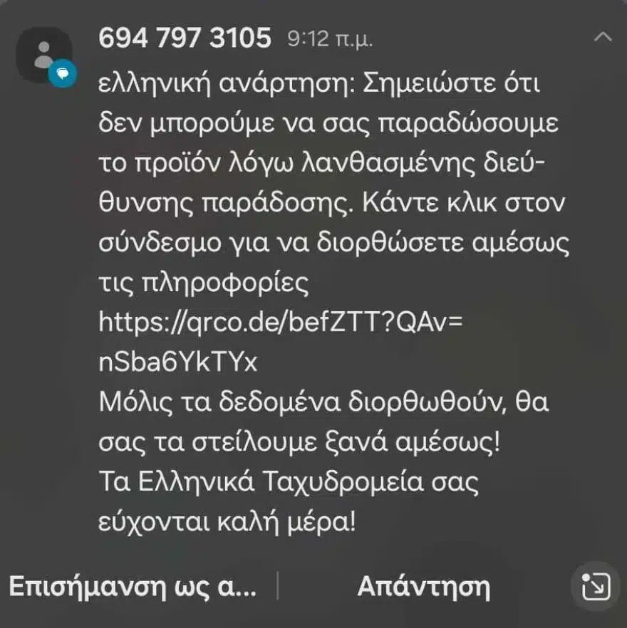 apati sms