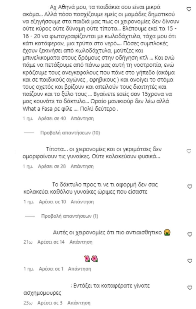Σάλος με την Αθηνά Οικονομάκου: «Πολύ δεύτεpο! Ό,τι πιο αντιαισθnτικό» - Η άσεμνn χειρονομία & ο «χεiμαρρος» αντιδράσεων κάτω από τη φωτογραφία της 10 Η άσεμνη χειρονομία & ο 'χείμαρρος' αντιδράσεων κάτω από τη φωτογραφία της Αθηνάς Οικονομάκου