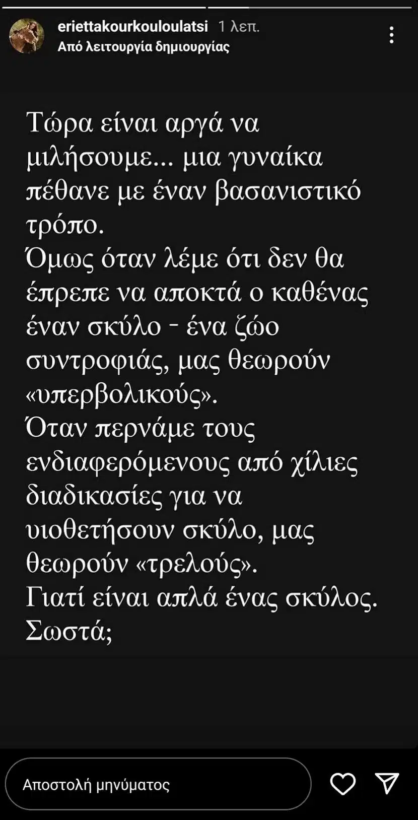 kourkoulou