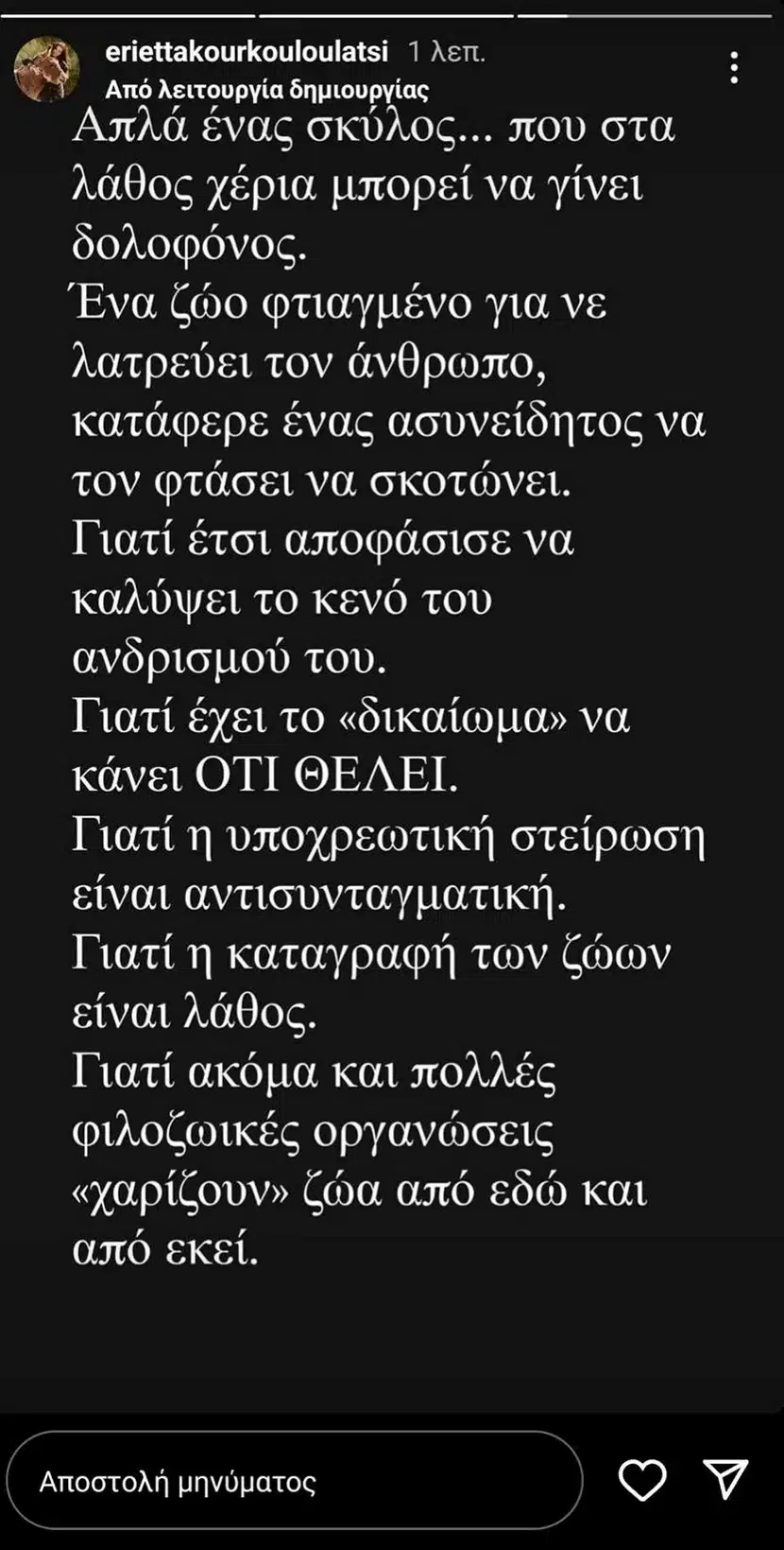 kourkoulou1