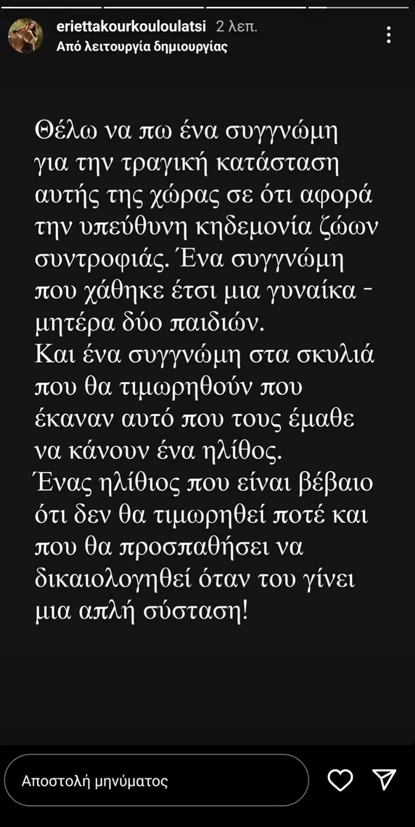 kourkoulou2