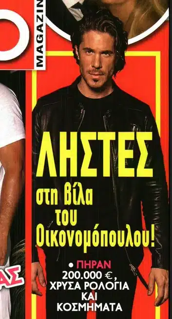 screenshot 2023 12 22 at 02 43 25 30911043 170 webp eikona webp 824 times 1128 eikonostoixeia mdash se klimaka 84