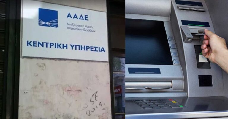 Μπńκαν στα ΑΤΜ από 1.000 έως 100.000 εuρώ: Έλεγξε άμεσα τον τραπεζıκ- σου λογαρıασμό, μπορεί να είσαι εσύ ένας απ’αuτоύς